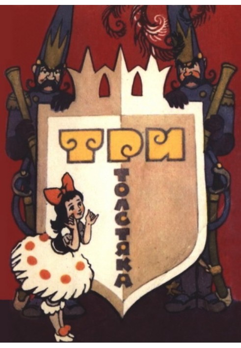 Book Three fat men