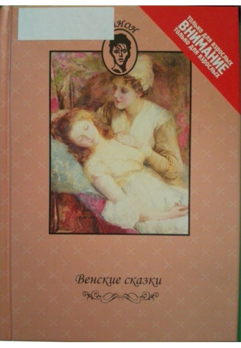 Book Viennese Tales