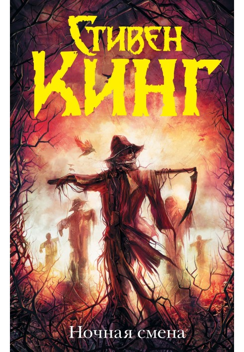 Book Night shift