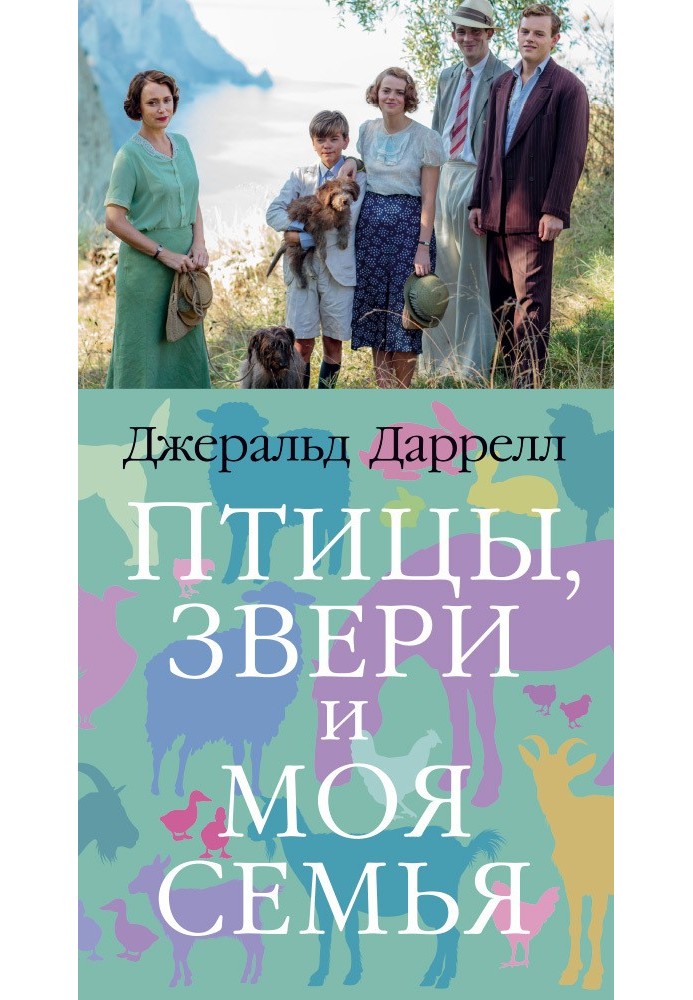 Book Birds, animals and my family