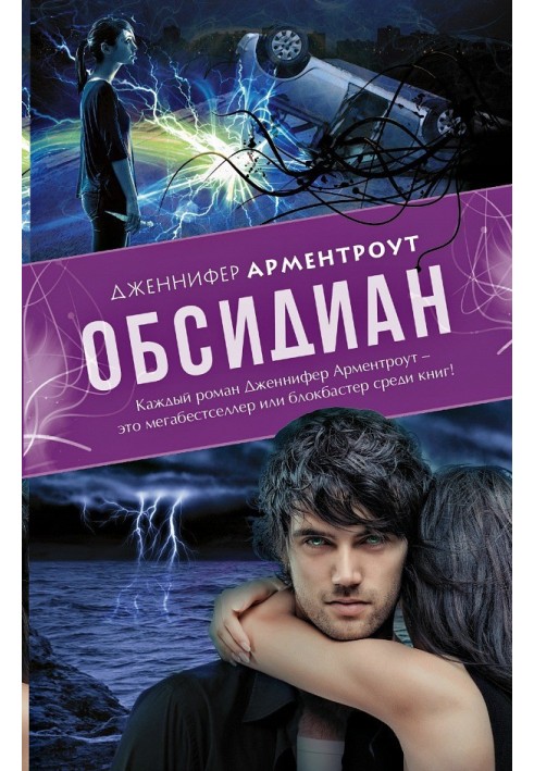 Book Obsidian