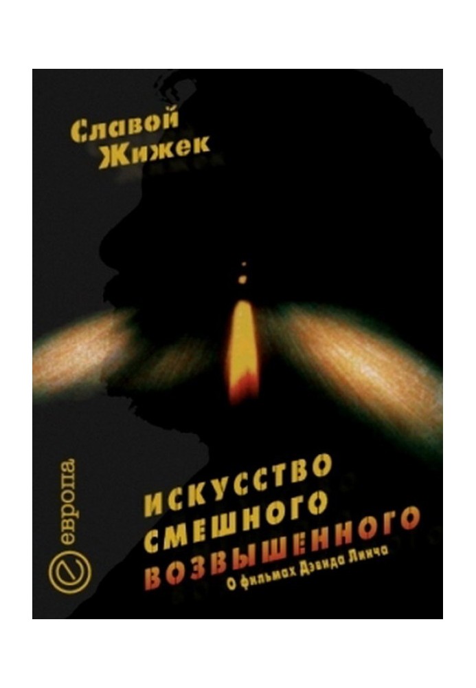 Book The art of the funny sublime