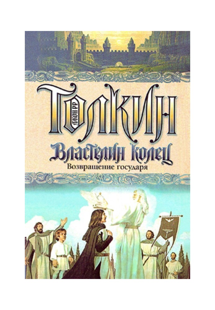 Book Return of the Sovereign