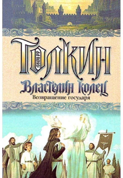 Book Return of the Sovereign