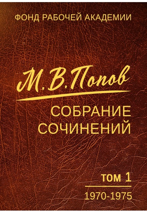 Книга Том 1 (1970-1975)