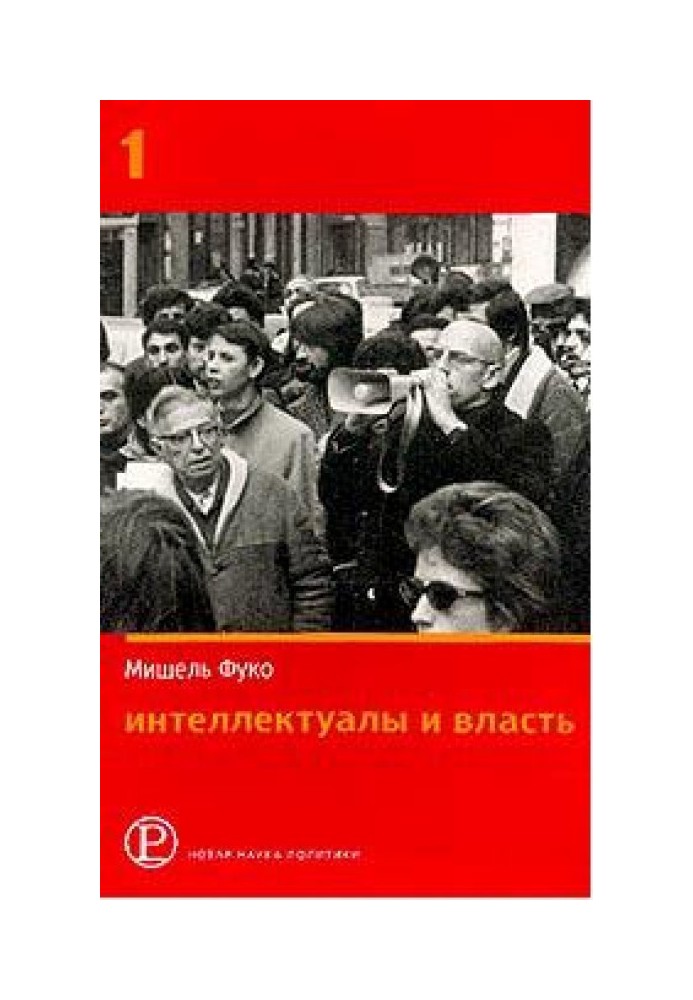 Book Intellectuals and Power: Selected political articles, speeches and interviews. Part 1