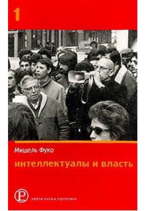 Book Intellectuals and Power: Selected political articles, speeches and interviews. Part 1