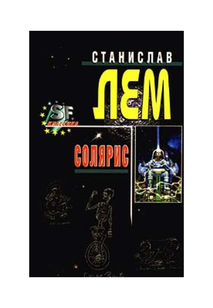 Book Pirx's story
