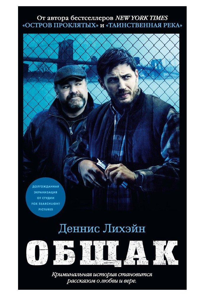Book Obshchak