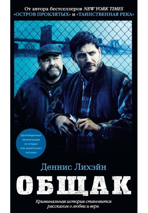 Book Obshchak