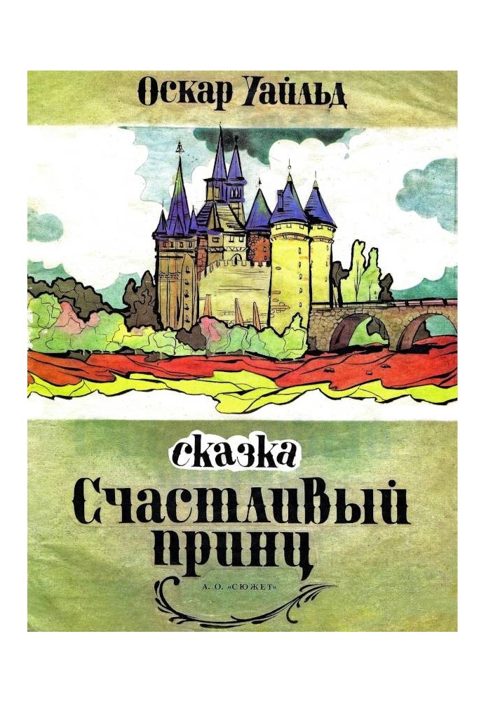Book Happy Prince