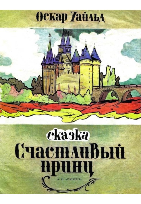 Book Happy Prince