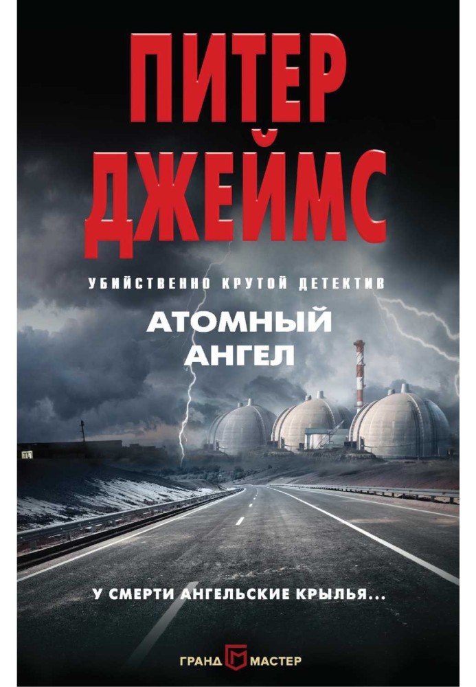 Book Atomic Angel