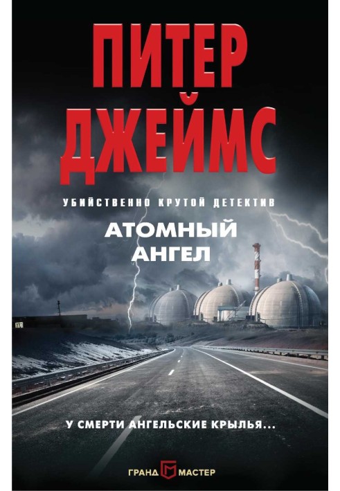 Book Atomic Angel