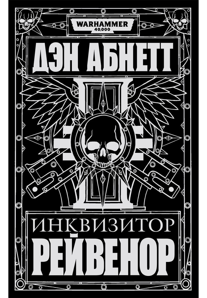 Book Inquisitor Ravenor