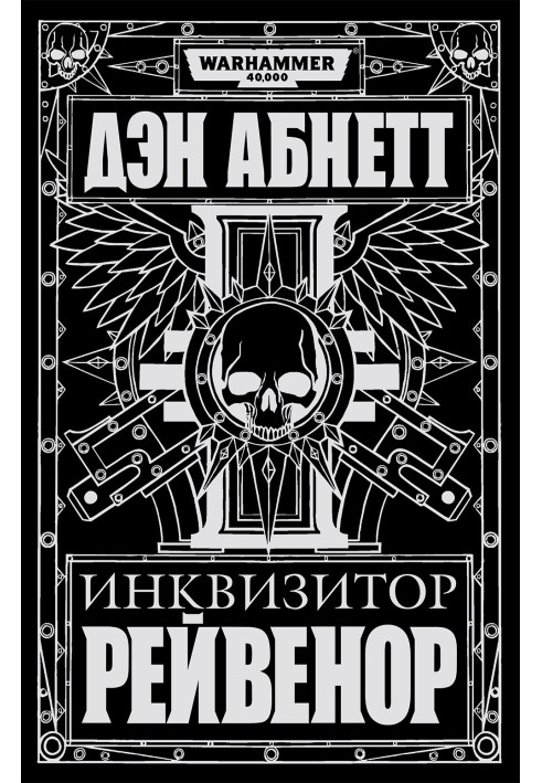 Book Inquisitor Ravenor