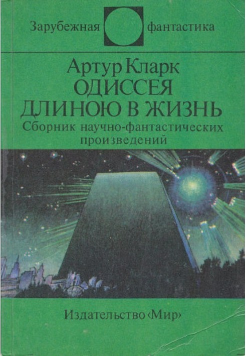 Book A lifelong odyssey