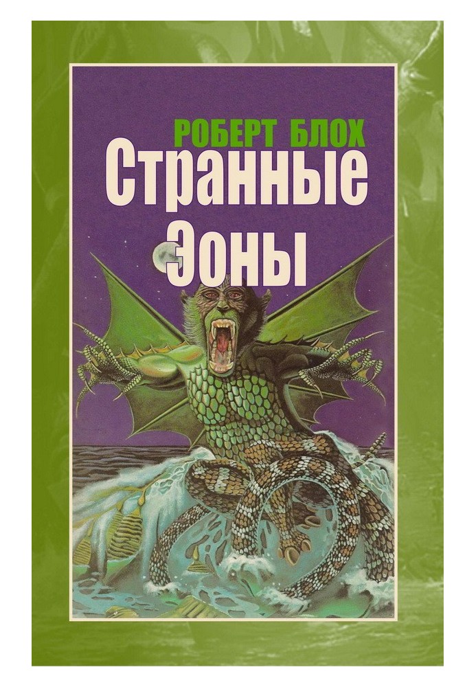 Book Strange Aeons
