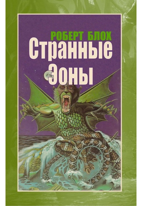 Book Strange Aeons