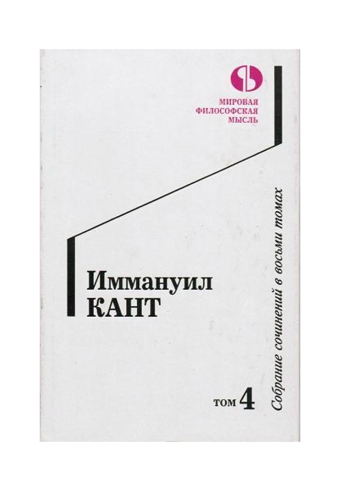 Book Volume 4