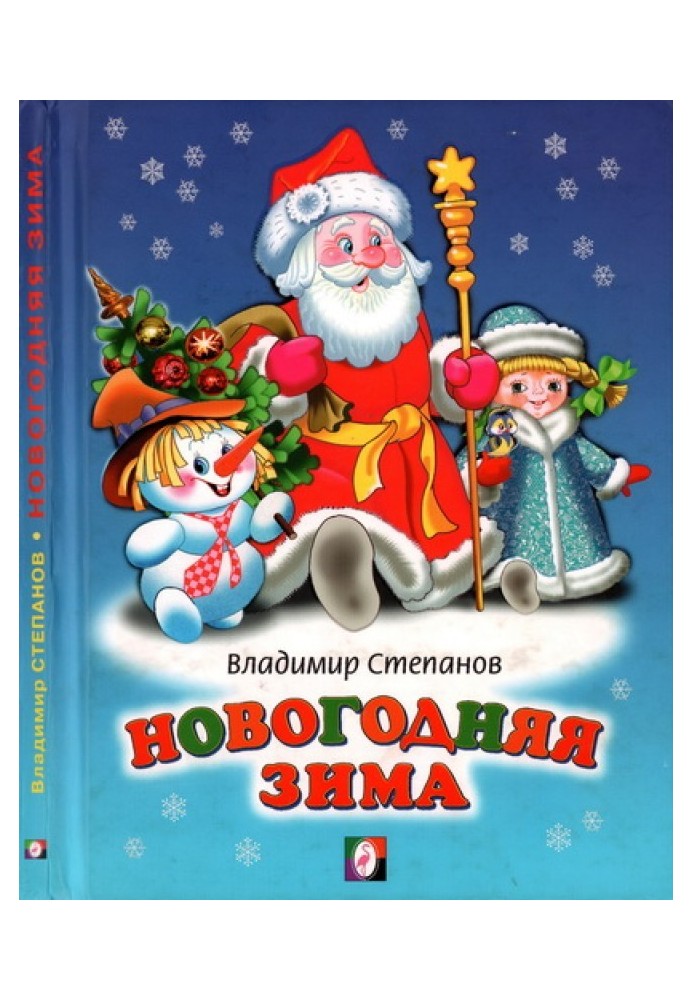 Book New Year's winter