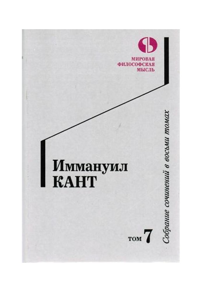 Book Volume 7