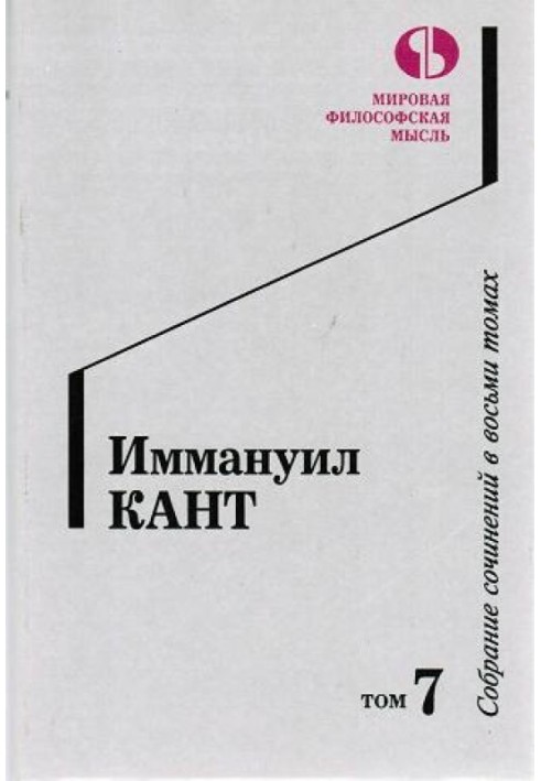 Book Volume 7