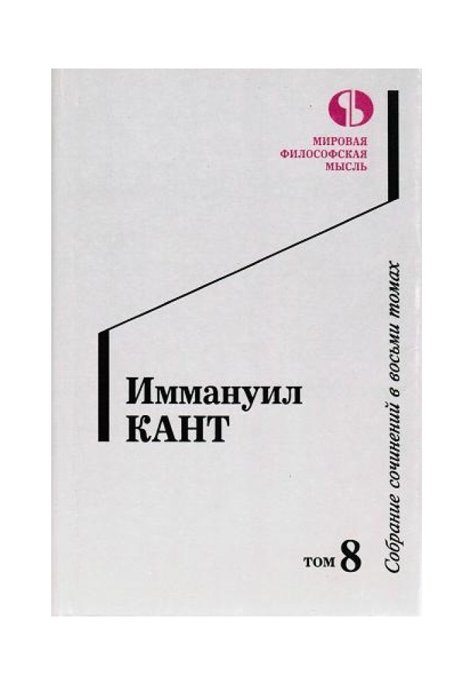 Book Volume 8