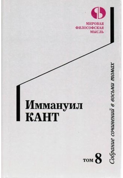 Book Volume 8