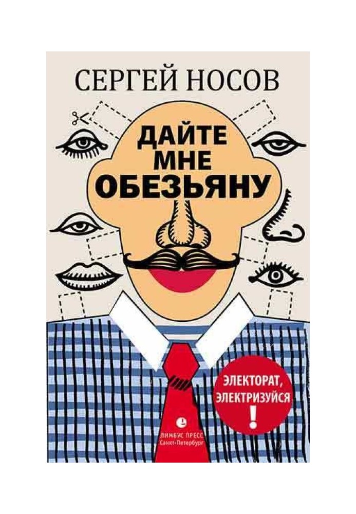 Book Give me a monkey