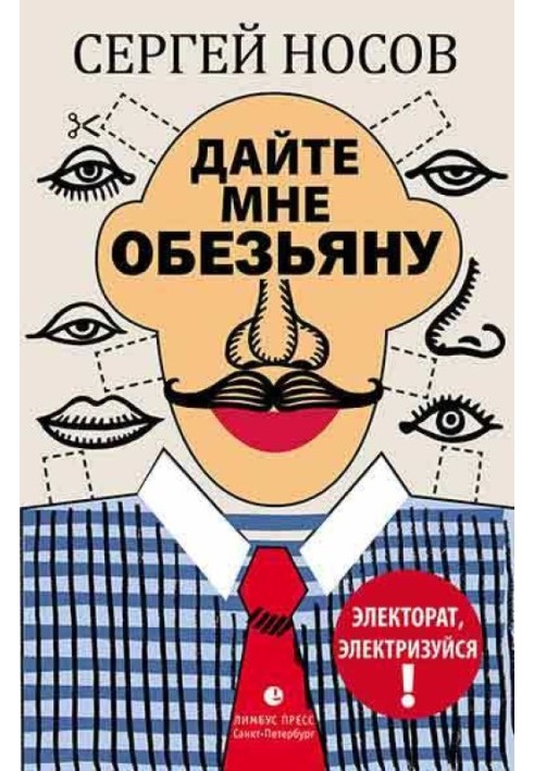 Book Give me a monkey