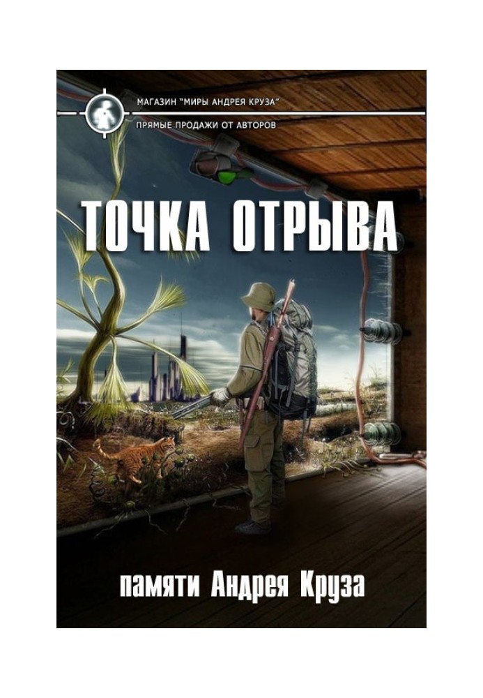 Book Break-off point