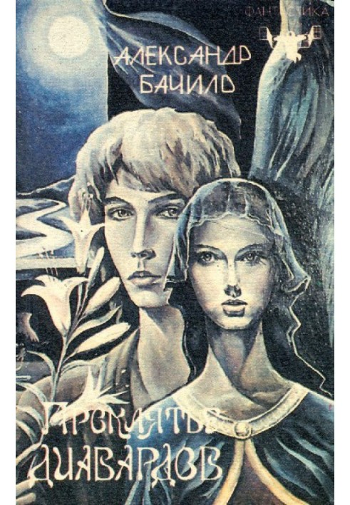 Book Element of fantasy