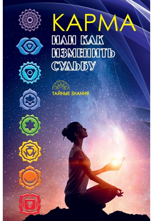 Book Karma, or How to change fate
