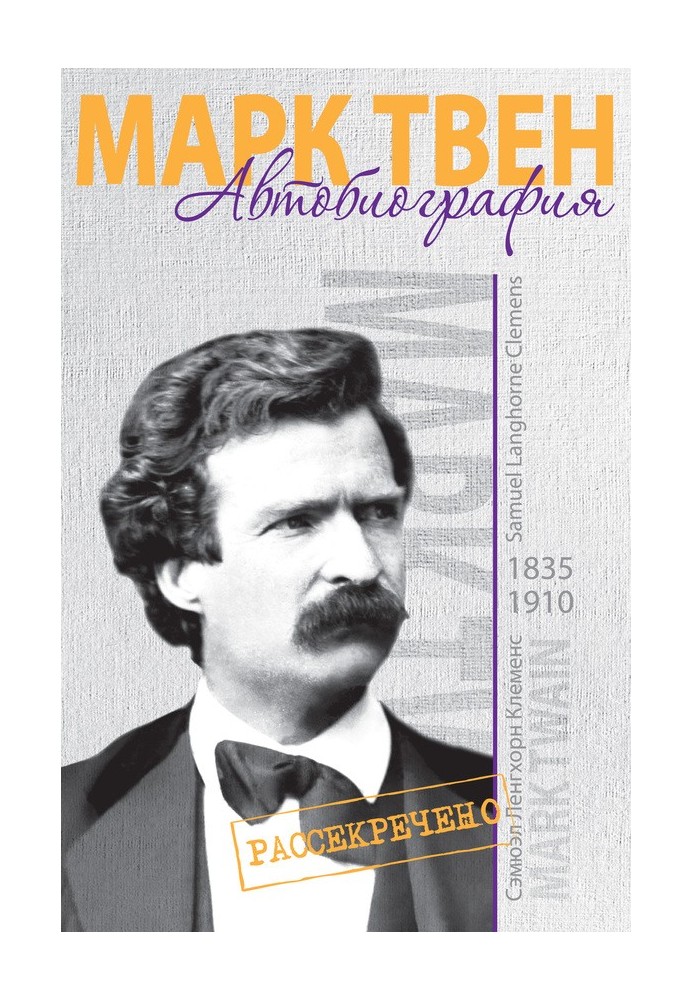 Book Autobiography