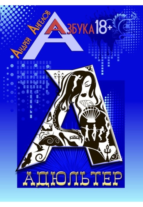 Book Adultery