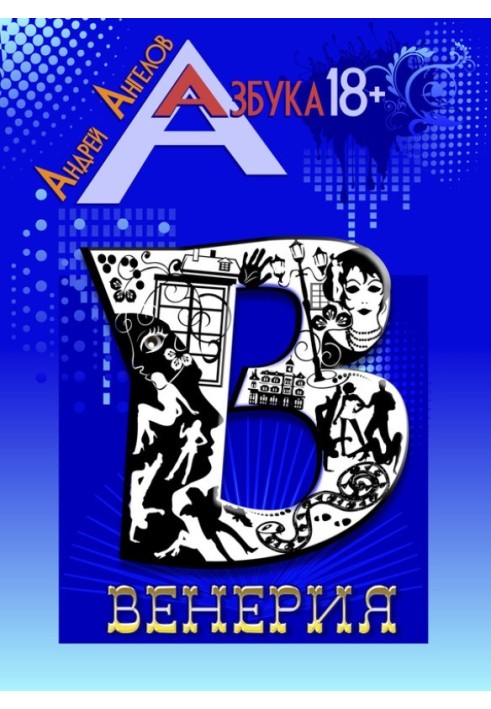 Book Veneria