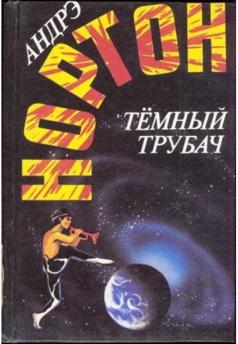 Book Dark trumpeter