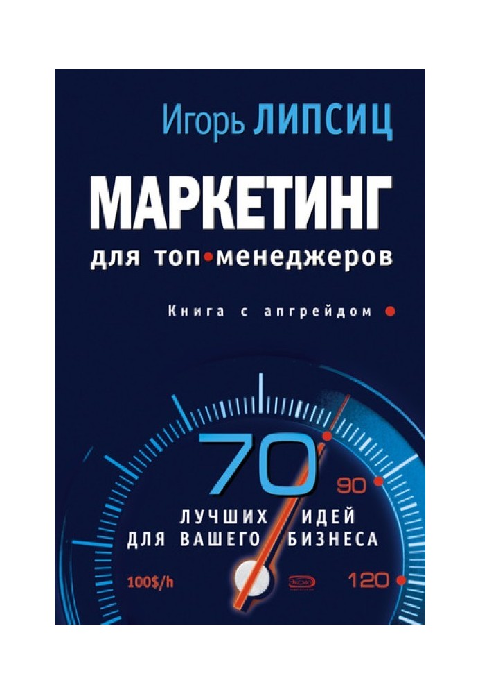 Book Marketing for top managers