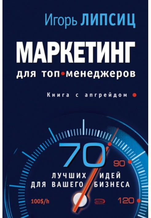 Book Marketing for top managers