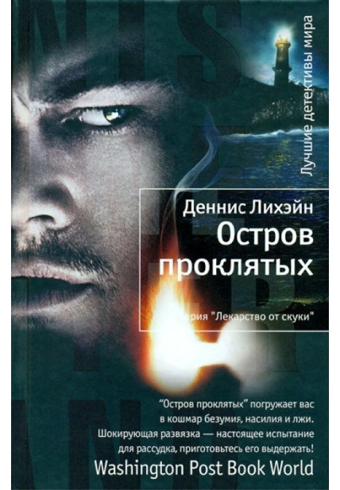 Book Shutter Island