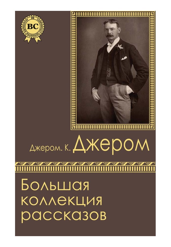 Book Large collection of stories