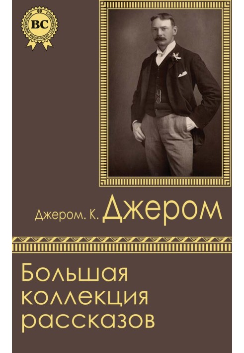 Book Large collection of stories