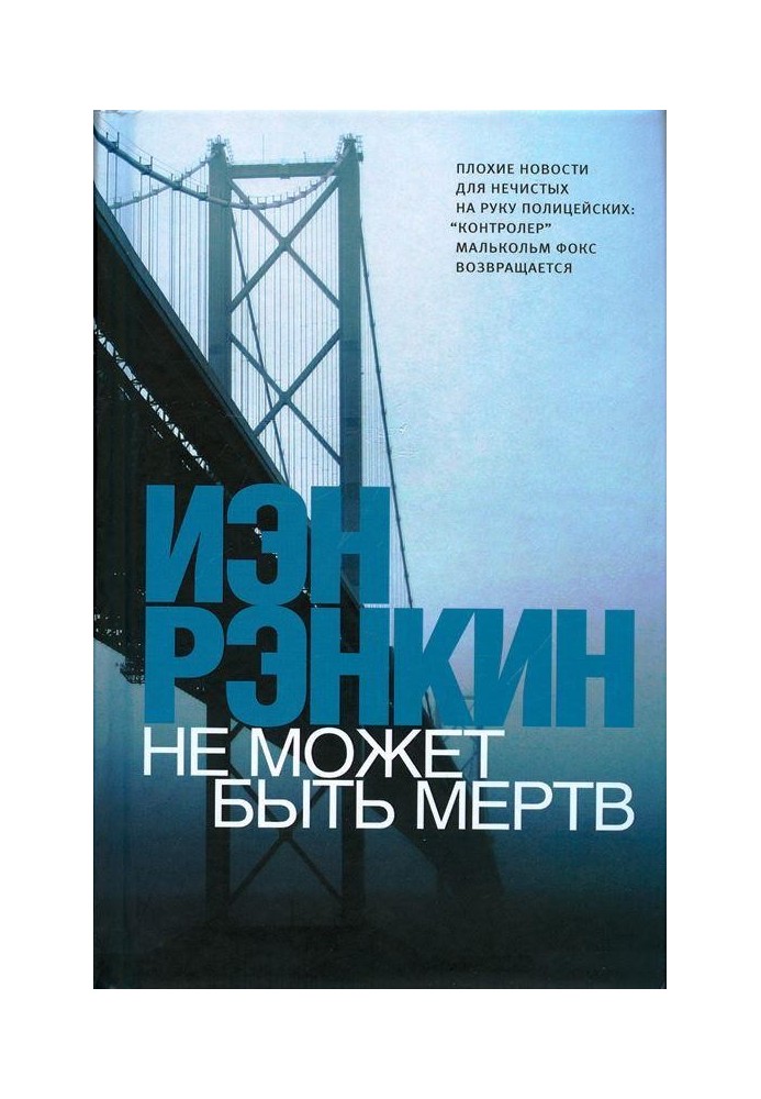 Книга Не может быть мёртв