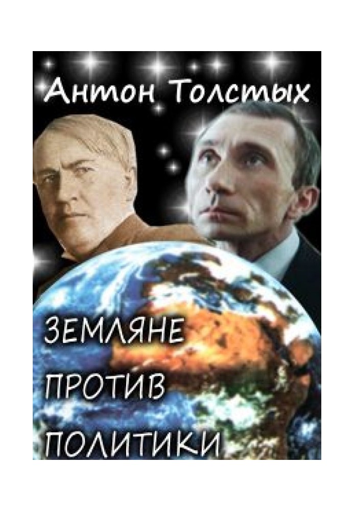 Book Earthlings against politics