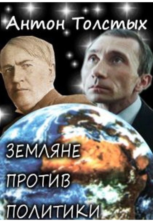 Book Earthlings against politics