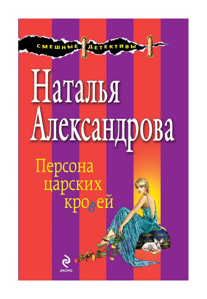 Book Person of royal blood