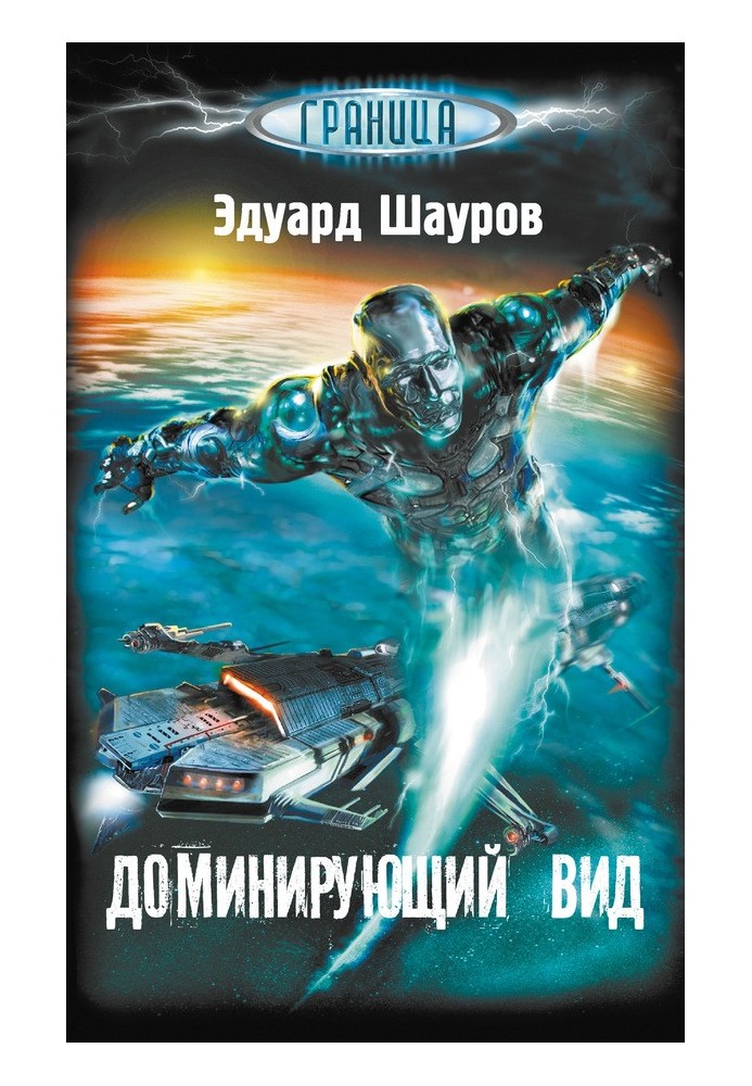 Book Dominant species