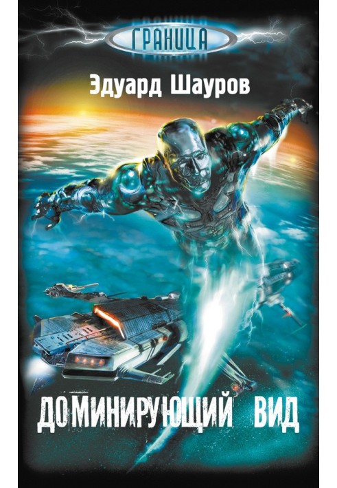 Book Dominant species