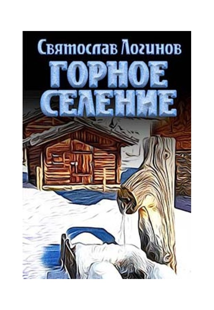 Book Mountain village